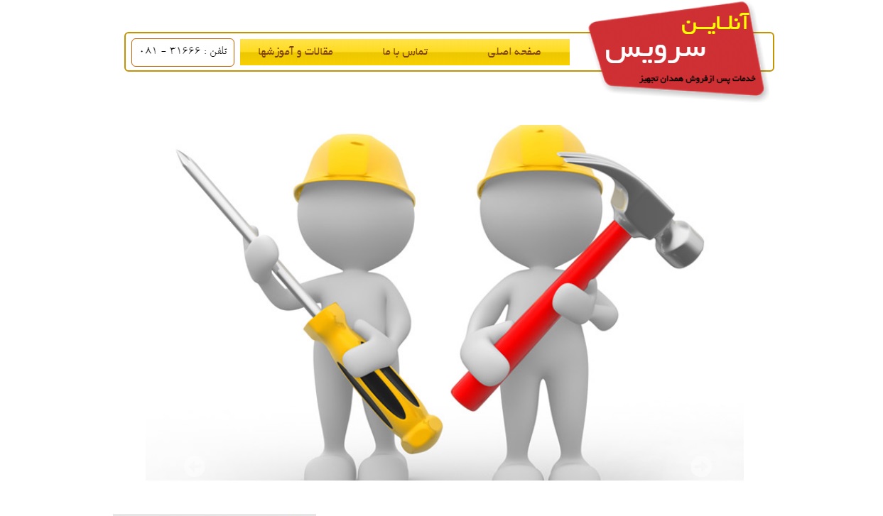 سایت 31666.ir قدرت گرفته از سایت ساز و فروشگاه ساز پوپش