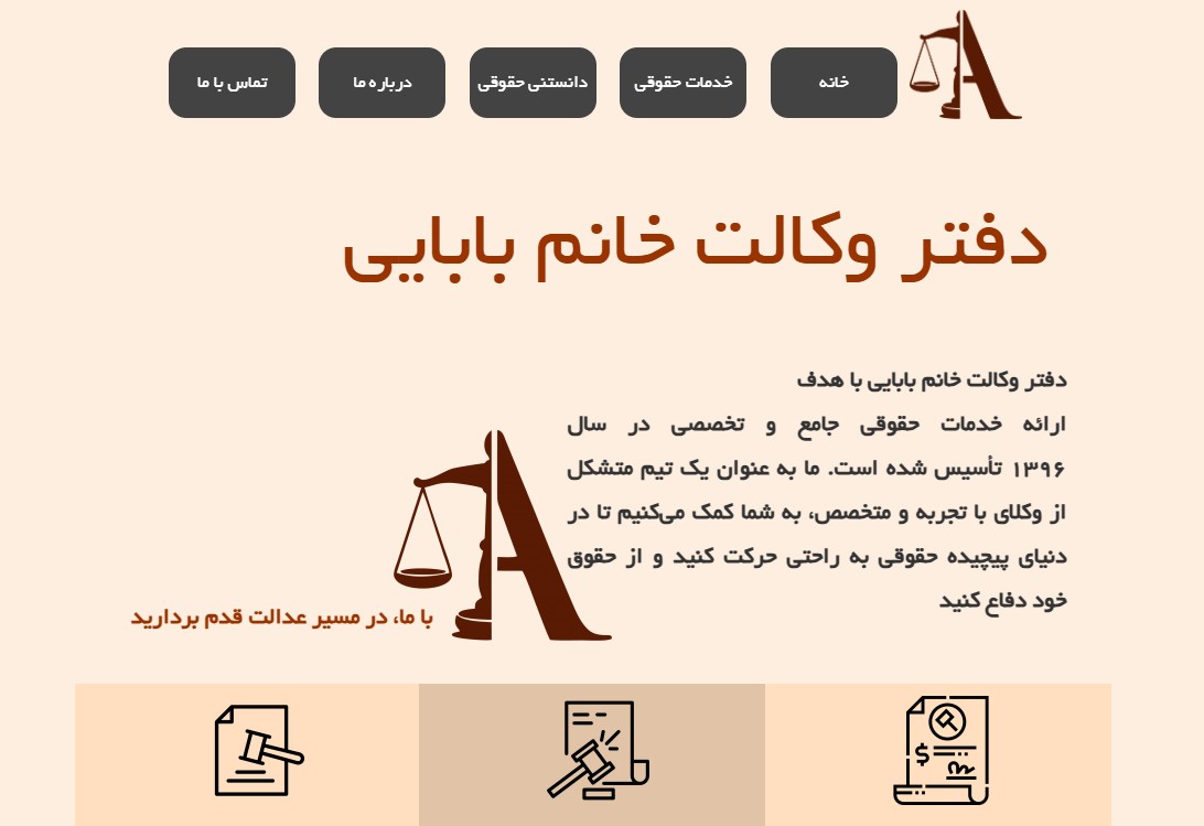 سایت akrambabaie.ir قدرت گرفته از سایت ساز و فروشگاه ساز پوپش