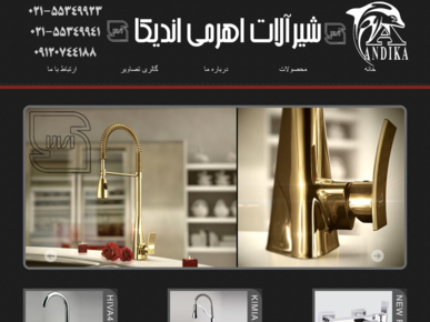 سایت andikataps.ir قدرت گرفته از سایت ساز و فروشگاه ساز پوپش