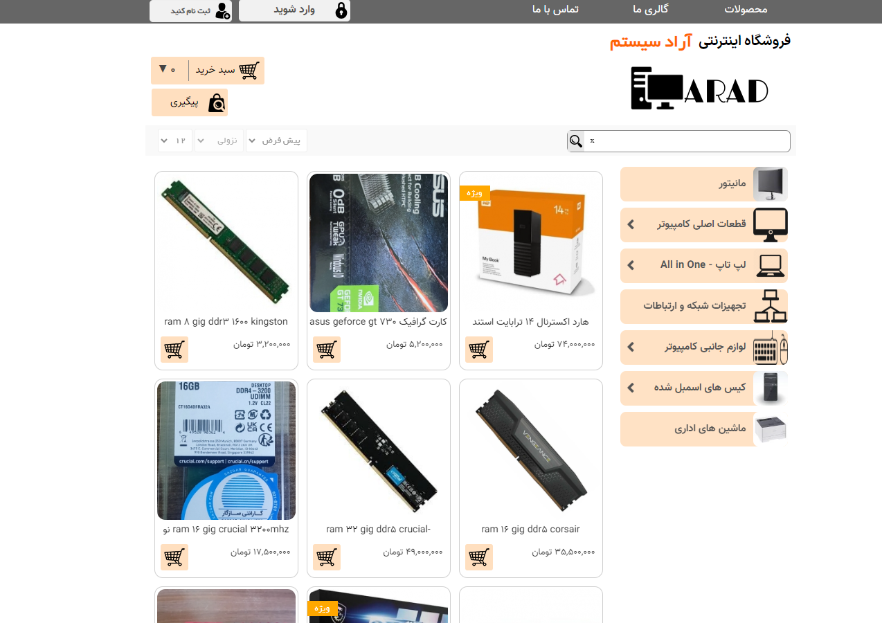 سایت aradsysshop.ir قدرت گرفته از سایت ساز و فروشگاه ساز پوپش