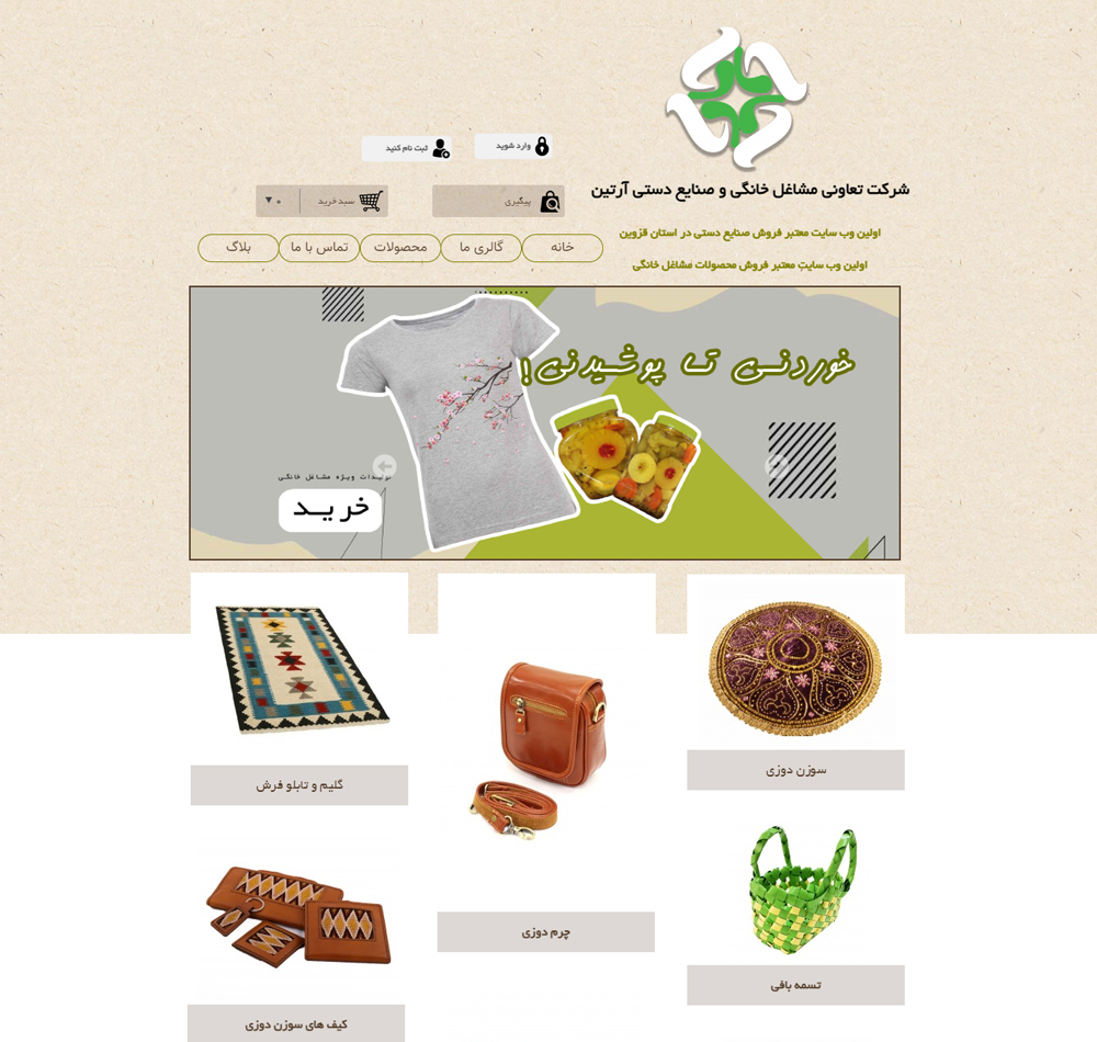 سایت atrinahonar.ir قدرت گرفته از سایت ساز و فروشگاه ساز پوپش