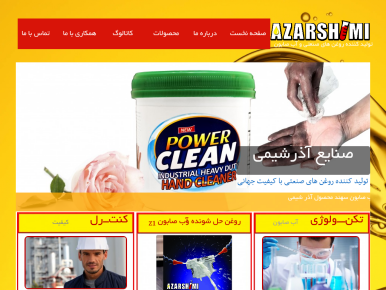 سایت azarshimi.com قدرت گرفته از سایت ساز و فروشگاه ساز پوپش