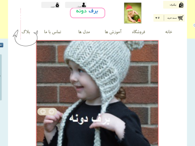 سایت barfdoone.ir قدرت گرفته از سایت ساز و فروشگاه ساز پوپش