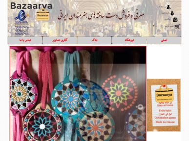 سایت bazaarya.com قدرت گرفته از سایت ساز و فروشگاه ساز پوپش
