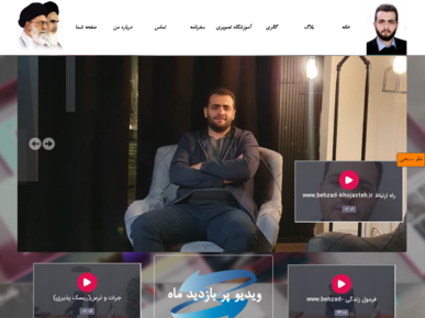 سایت behzad-khojasteh.ir قدرت گرفته از سایت ساز و فروشگاه ساز پوپش