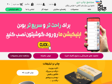 سایت dayp.ir قدرت گرفته از سایت ساز و فروشگاه ساز پوپش