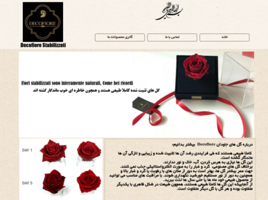 سایت decofiore-stabilizzati.ir قدرت گرفته از سایت ساز و فروشگاه ساز پوپش