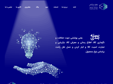 سایت delniyadesign.ir قدرت گرفته از سایت ساز و فروشگاه ساز پوپش