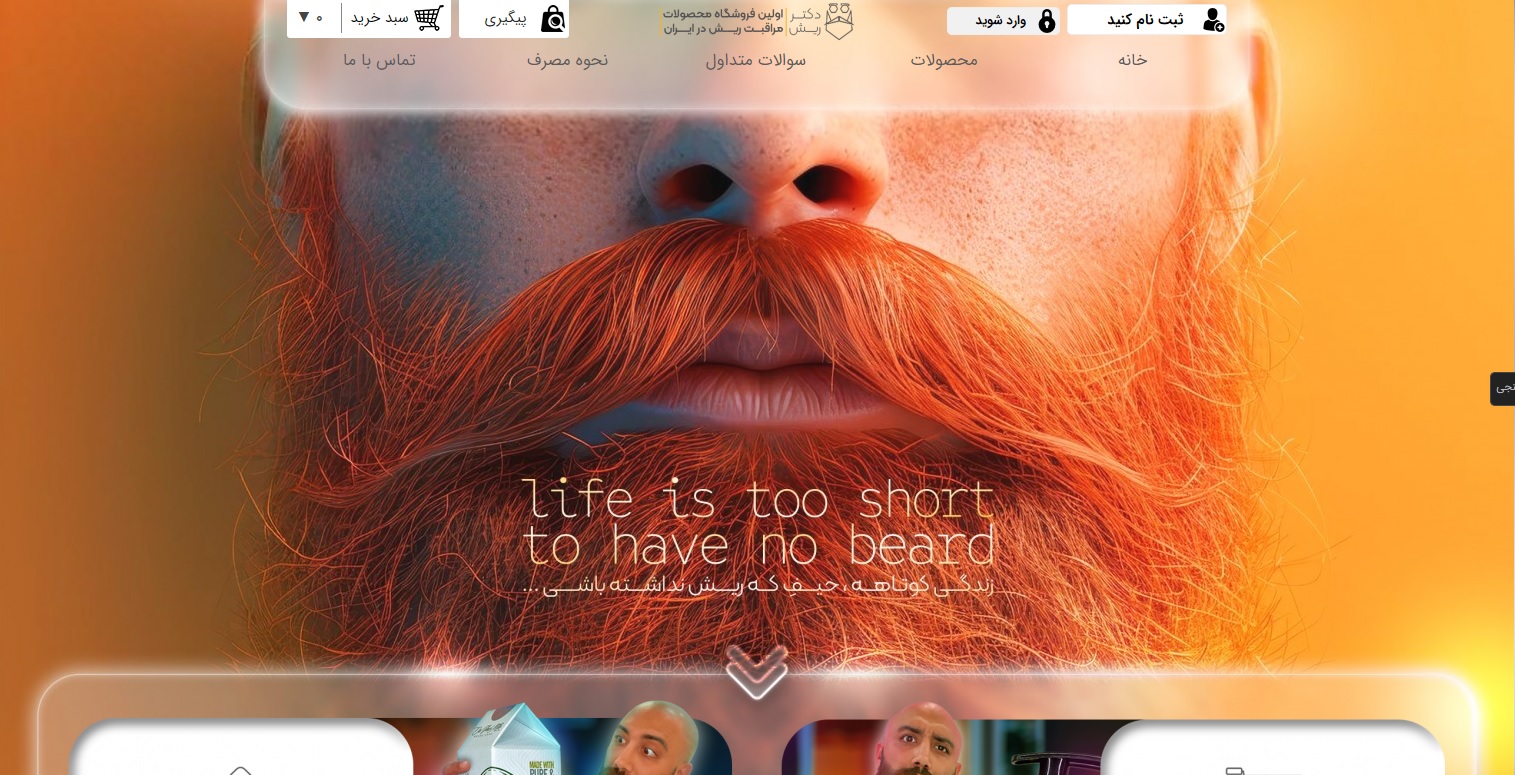 سایت drrish.ir قدرت گرفته از سایت ساز و فروشگاه ساز پوپش