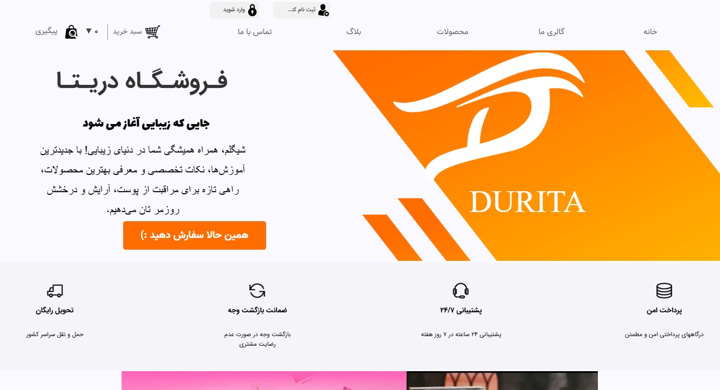 سایت durita.ir قدرت گرفته از سایت ساز و فروشگاه ساز پوپش