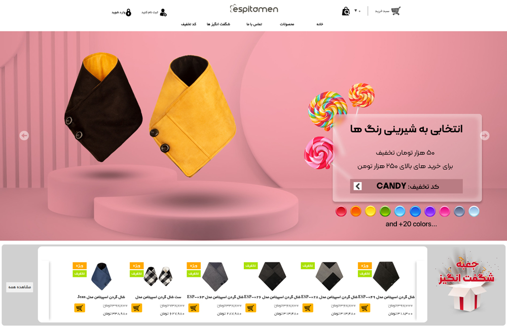 سایت espitamen.net قدرت گرفته از سایت ساز و فروشگاه ساز پوپش