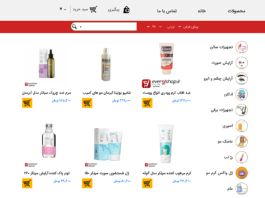 سایت everyshop.ir قدرت گرفته از سایت ساز و فروشگاه ساز پوپش