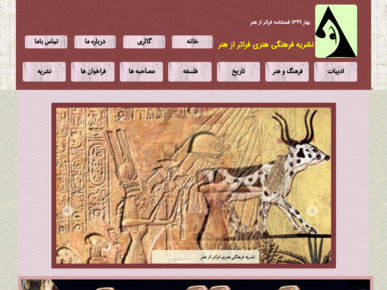 سایت faratarazhonar.ir قدرت گرفته از سایت ساز و فروشگاه ساز پوپش