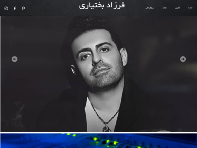 سایت farzadbakhtiari.com قدرت گرفته از سایت ساز و فروشگاه ساز پوپش