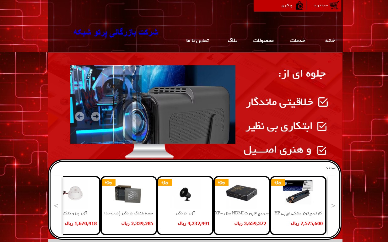 سایت fcfsco.ir قدرت گرفته از سایت ساز و فروشگاه ساز پوپش