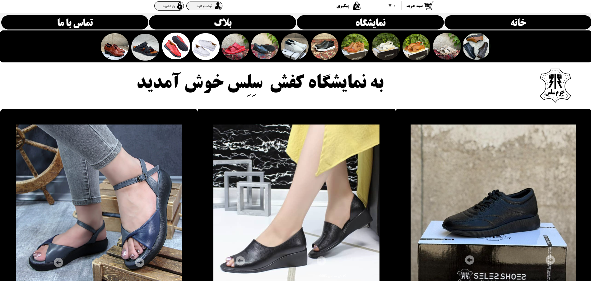 سایت hiseles.com قدرت گرفته از سایت ساز و فروشگاه ساز پوپش