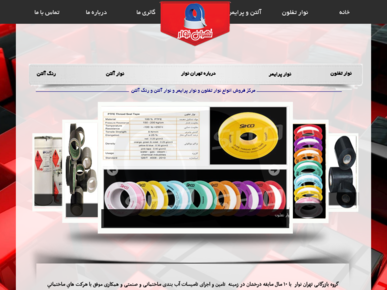 سایت homevalves.ir قدرت گرفته از سایت ساز و فروشگاه ساز پوپش