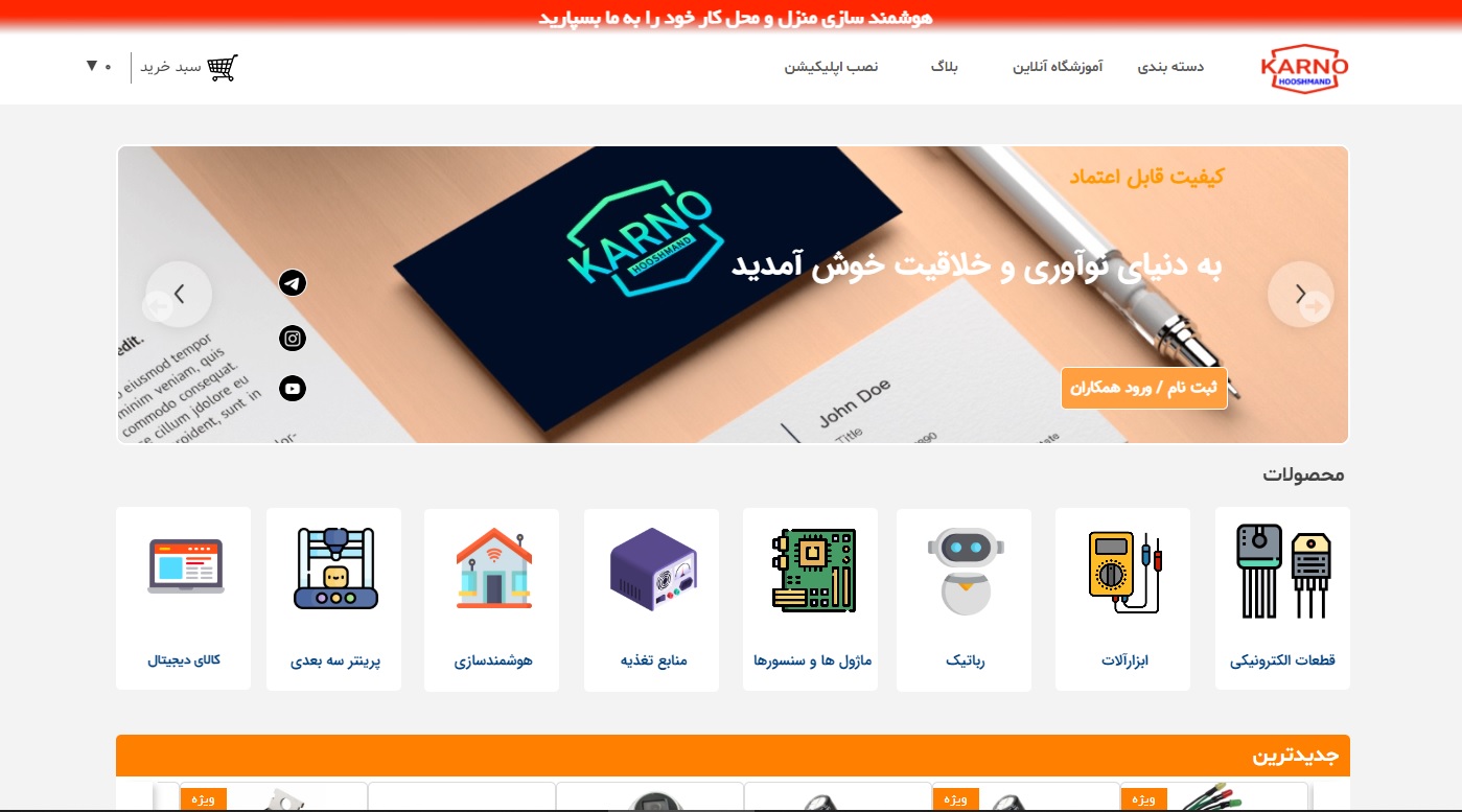 سایت hooshmandkarno.ir قدرت گرفته از سایت ساز و فروشگاه ساز پوپش