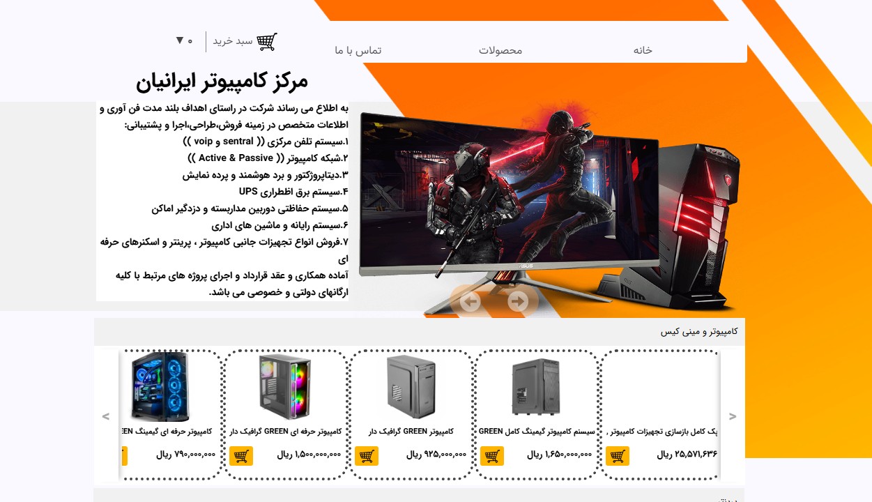 سایت icc0098.ir قدرت گرفته از سایت ساز و فروشگاه ساز پوپش