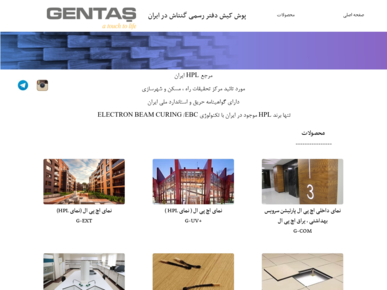 سایت iranhpl.ir قدرت گرفته از سایت ساز و فروشگاه ساز پوپش