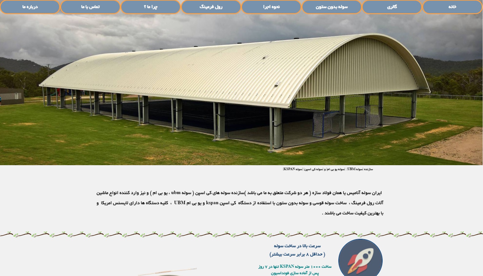 سایت iransoleh.ir قدرت گرفته از سایت ساز و فروشگاه ساز پوپش