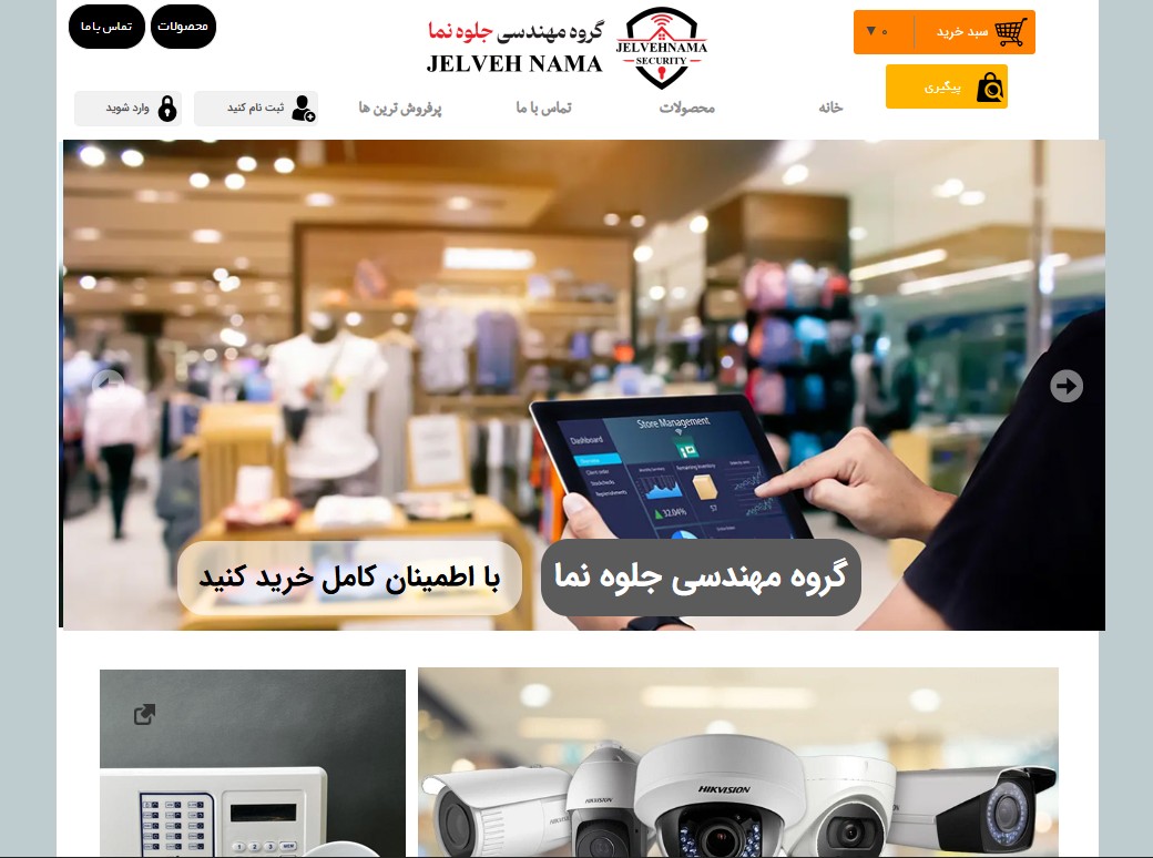 سایت jelvehnamagroup.ir قدرت گرفته از سایت ساز و فروشگاه ساز پوپش