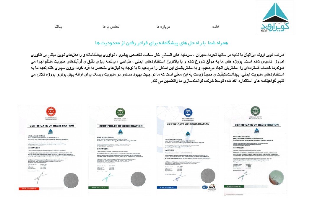 سایت kavirarvand.ir قدرت گرفته از سایت ساز و فروشگاه ساز پوپش