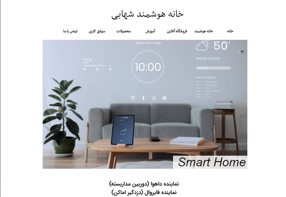 سایت khanehoshmand.ir قدرت گرفته از سایت ساز و فروشگاه ساز پوپش