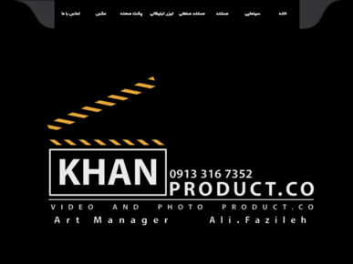 سایت khanproduct.ir قدرت گرفته از سایت ساز و فروشگاه ساز پوپش