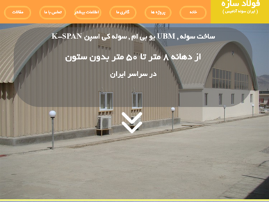 سایت kspan.ir قدرت گرفته از سایت ساز و فروشگاه ساز پوپش