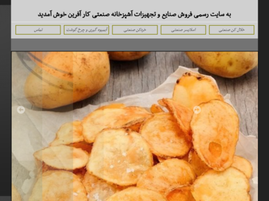 سایت lebaskarabzarsanatikarafarin.ir قدرت گرفته از سایت ساز و فروشگاه ساز پوپش