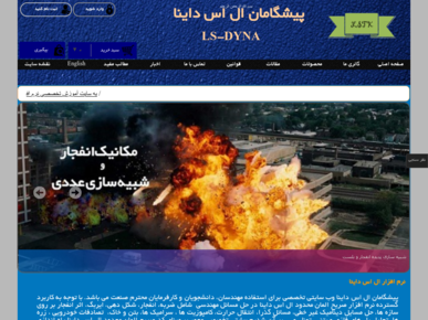 سایت lstk.ir قدرت گرفته از سایت ساز و فروشگاه ساز پوپش