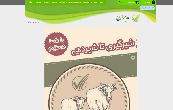 سایت m888.ir قدرت گرفته از سایت ساز و فروشگاه ساز پوپش