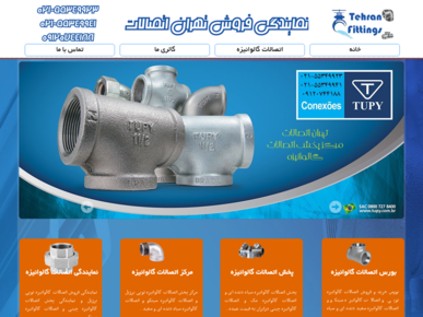 سایت mahdivalve.ir قدرت گرفته از سایت ساز و فروشگاه ساز پوپش