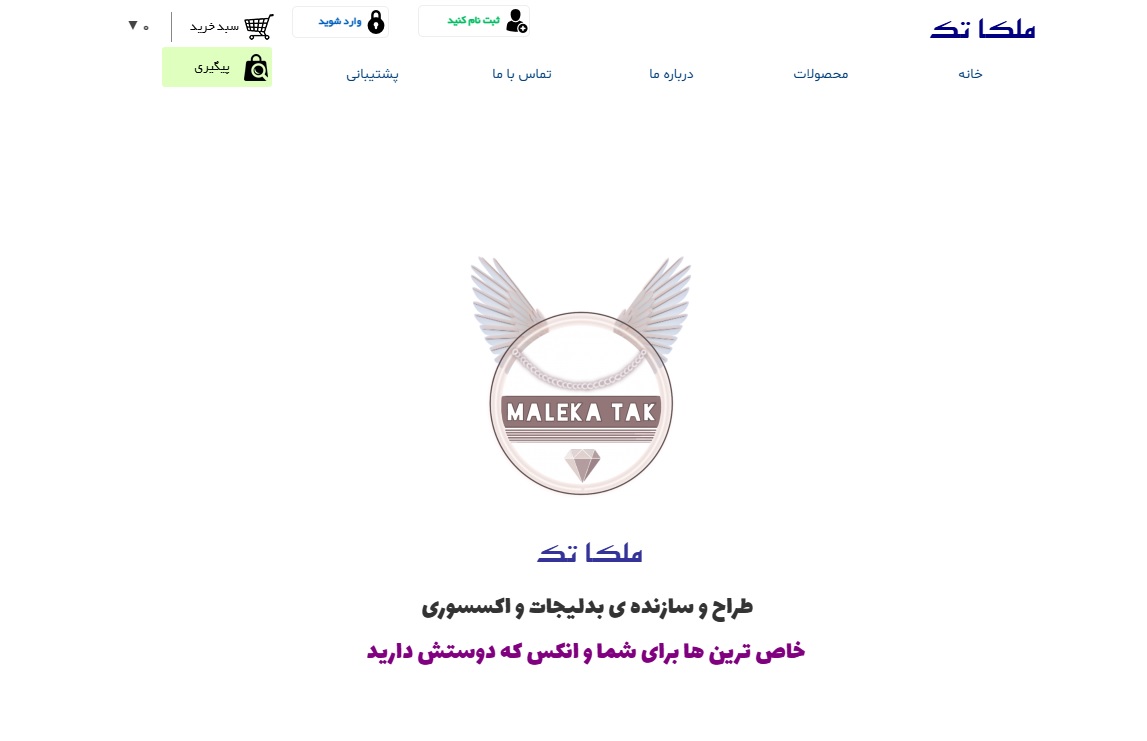 سایت malekatak.ir قدرت گرفته از سایت ساز و فروشگاه ساز پوپش
