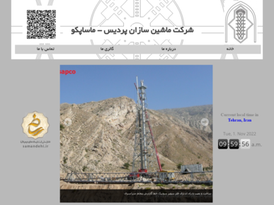 سایت mashinsazanpardis.ir قدرت گرفته از سایت ساز و فروشگاه ساز پوپش