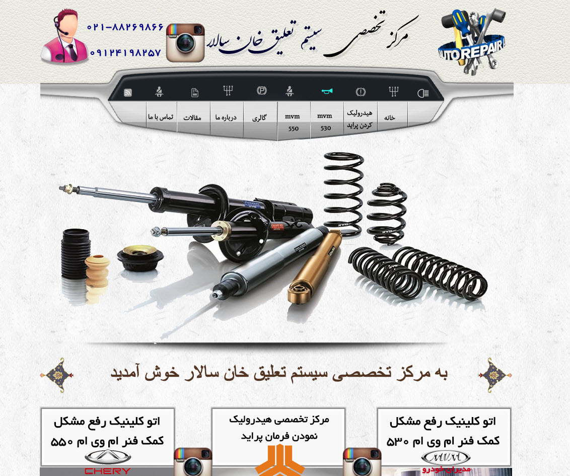 سایت mvmkomak.com قدرت گرفته از سایت ساز و فروشگاه ساز پوپش