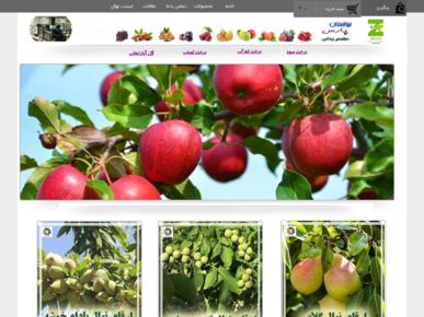 سایت nahalpars.ir قدرت گرفته از سایت ساز و فروشگاه ساز پوپش