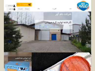 سایت namavarkhatir.ir قدرت گرفته از سایت ساز و فروشگاه ساز پوپش