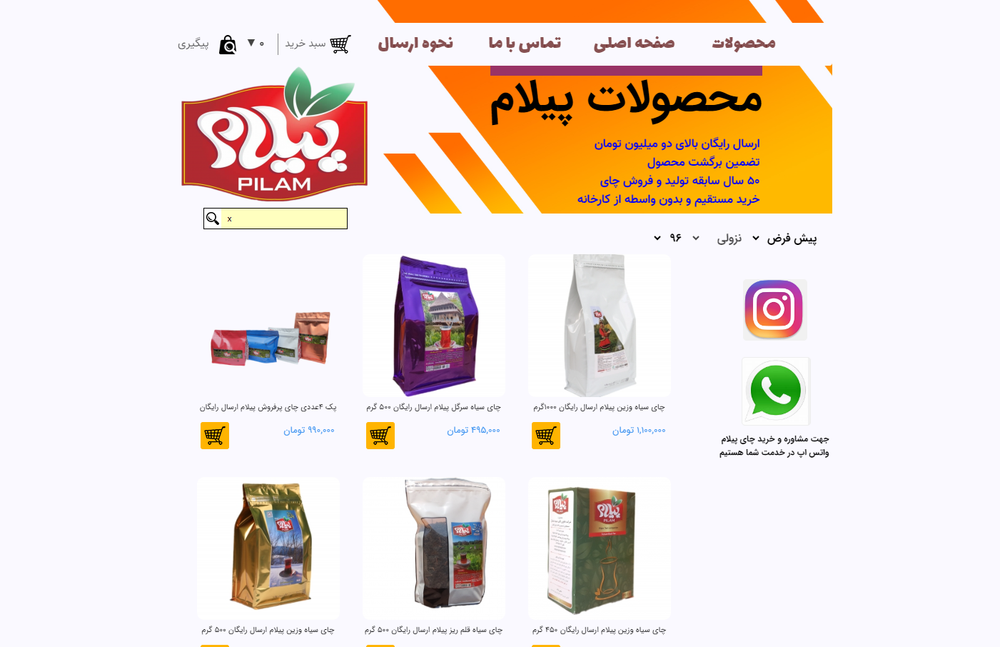 سایت neginsepid.ir قدرت گرفته از سایت ساز و فروشگاه ساز پوپش