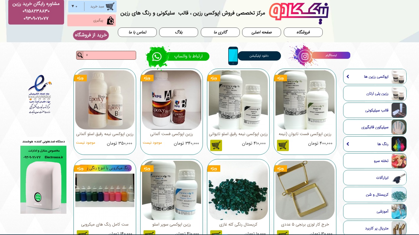 سایت nikkado.ir قدرت گرفته از سایت ساز و فروشگاه ساز پوپش