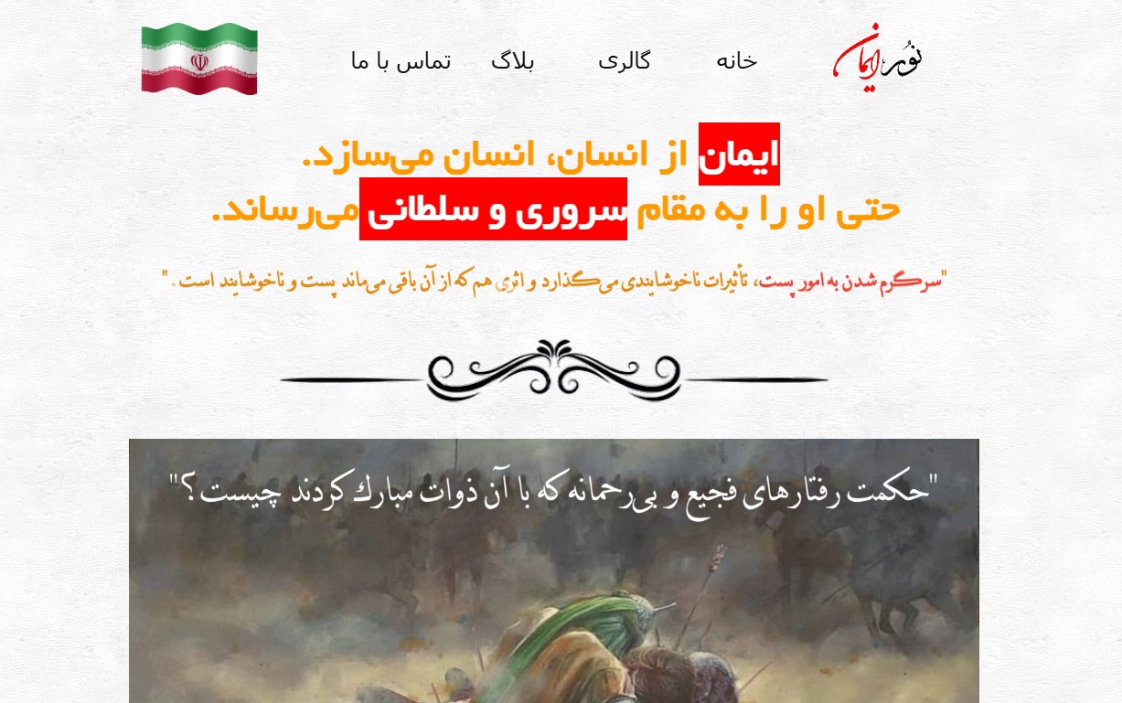 سایت nuriman.ir قدرت گرفته از سایت ساز و فروشگاه ساز پوپش