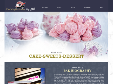 سایت pakbandar.ir قدرت گرفته از سایت ساز و فروشگاه ساز پوپش