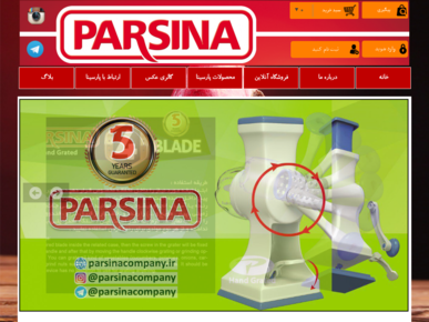 سایت parsinacompany.ir قدرت گرفته از سایت ساز و فروشگاه ساز پوپش