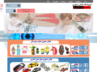 سایت pearlitusb.ir قدرت گرفته از سایت ساز و فروشگاه ساز پوپش