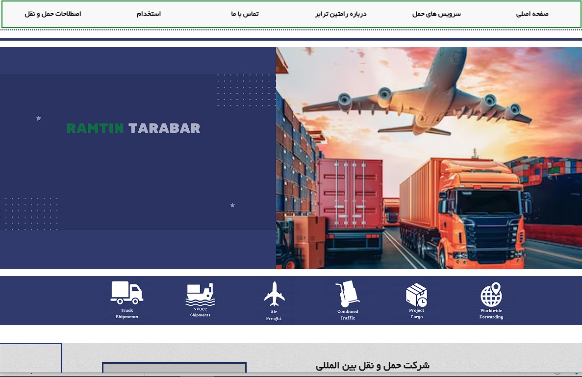 سایت ramtintarabar.com قدرت گرفته از سایت ساز و فروشگاه ساز پوپش