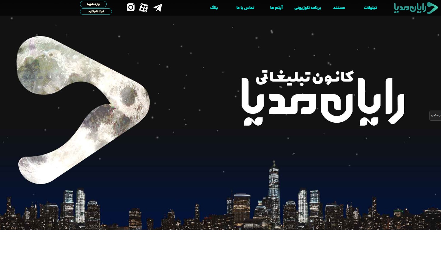 سایت rayan.media قدرت گرفته از سایت ساز و فروشگاه ساز پوپش