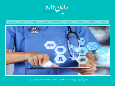 سایت rayandaru.ir قدرت گرفته از سایت ساز و فروشگاه ساز پوپش