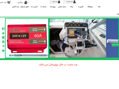 سایت rsciran.ir قدرت گرفته از سایت ساز و فروشگاه ساز پوپش