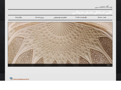 سایت sadeghimanesh.ir قدرت گرفته از سایت ساز و فروشگاه ساز پوپش